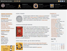Tablet Screenshot of metakultura.ru